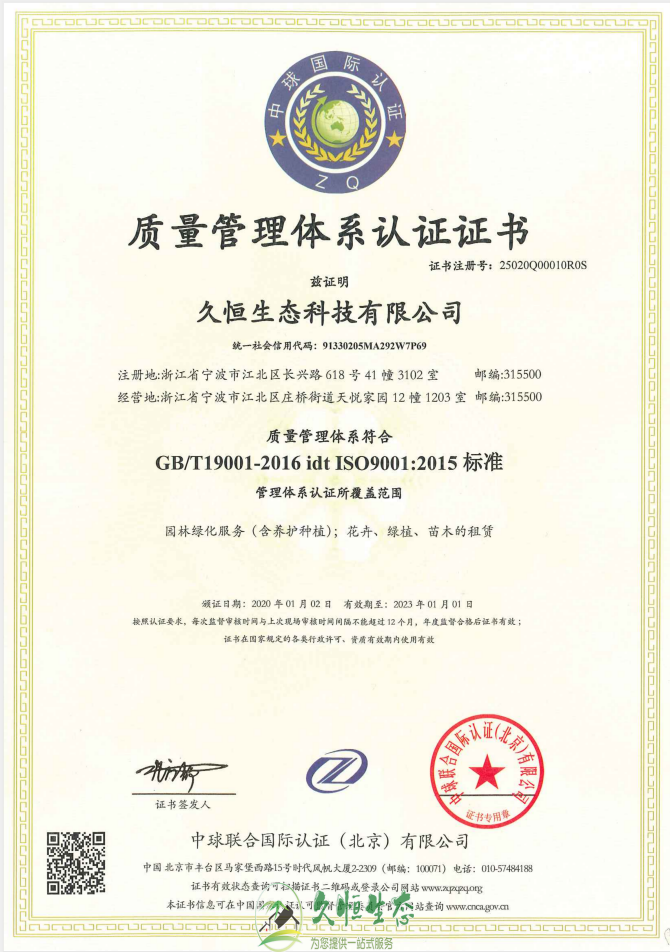 武汉1质量管理体系ISO9001证书